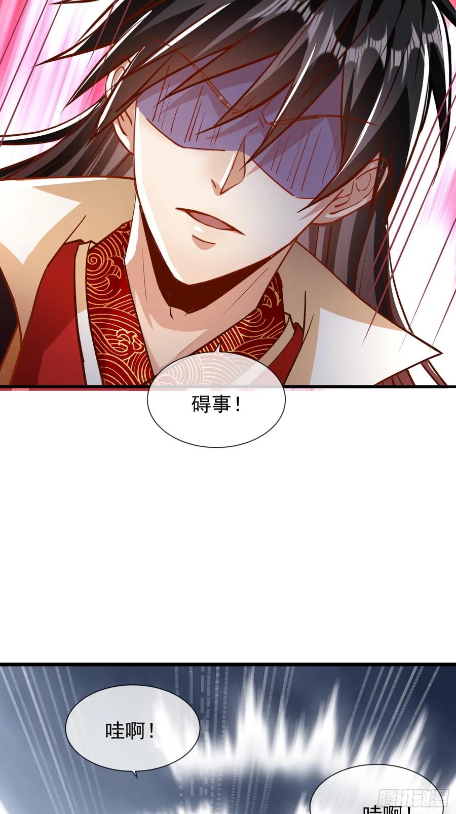 《神天至尊》22话 外人入侵，圣女倒下 第5页