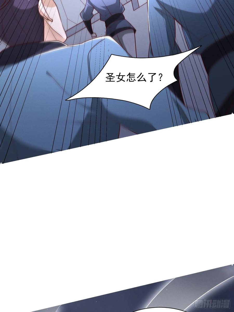 《神天至尊》22话 外人入侵，圣女倒下 第45页