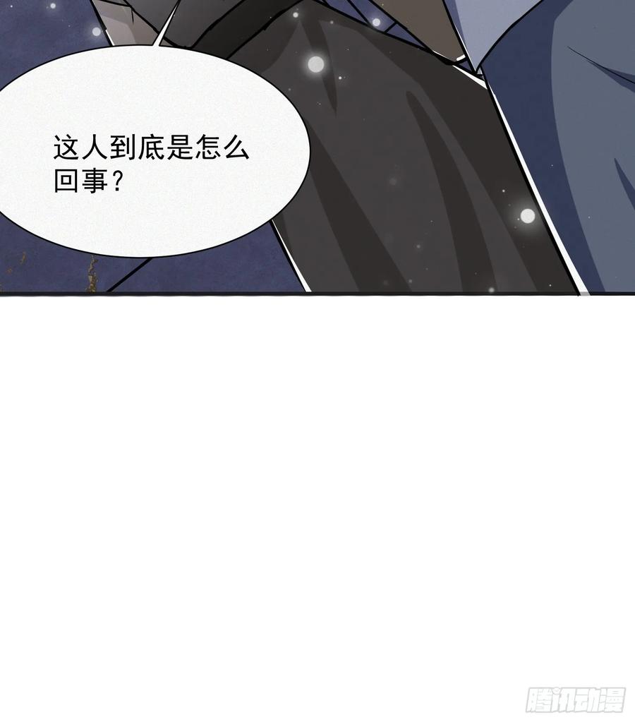 《神天至尊》22话 外人入侵，圣女倒下 第15页