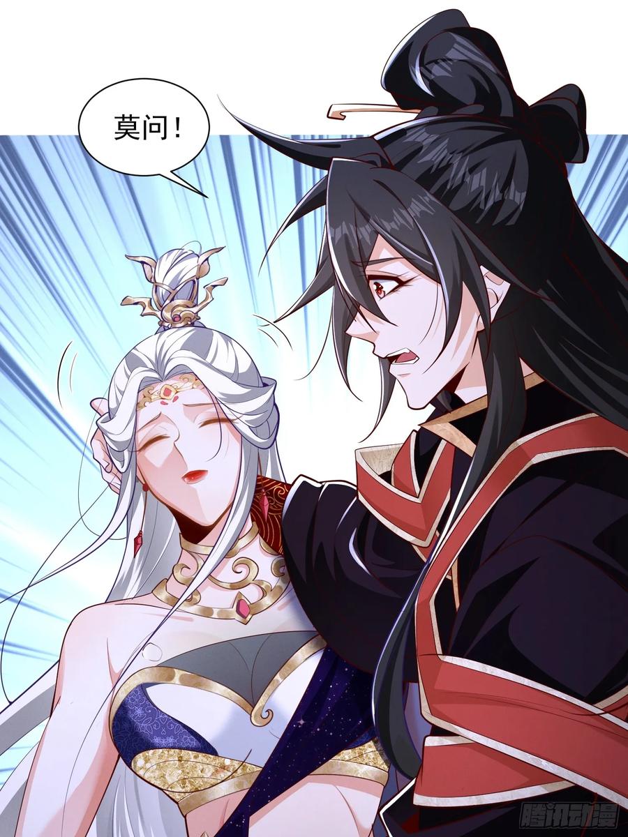《神天至尊》22话 外人入侵，圣女倒下 第42页