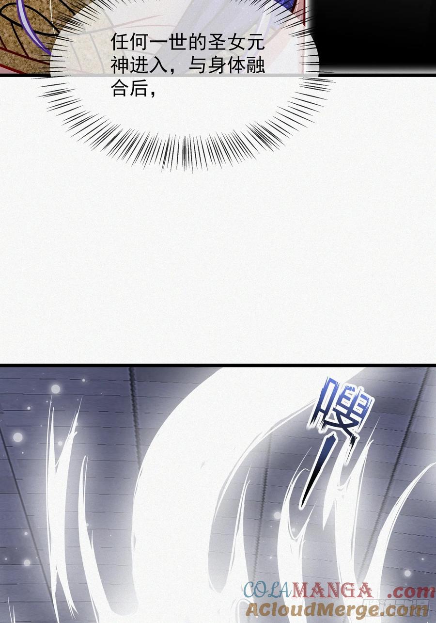 《神天至尊》22话 外人入侵，圣女倒下 第31页