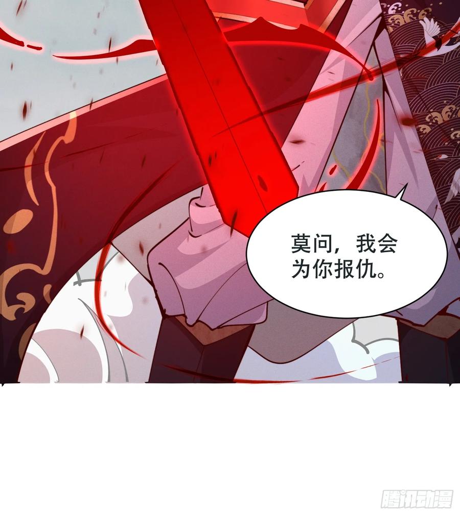 《神天至尊》23 对自己母亲下得了手吗 第31页
