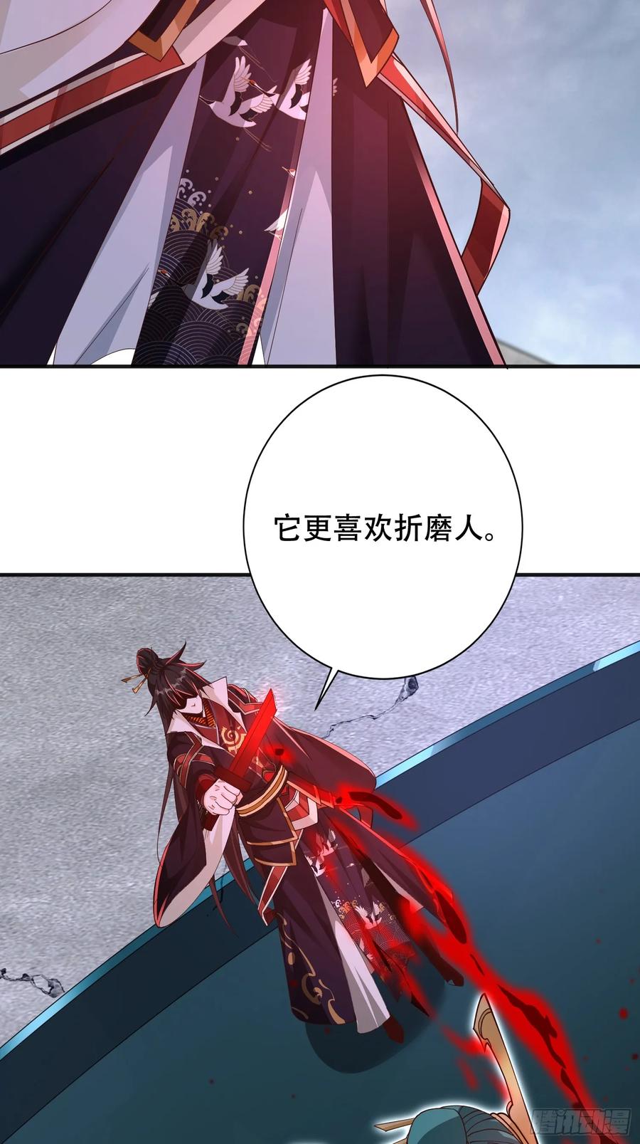 《神天至尊》23 对自己母亲下得了手吗 第44页