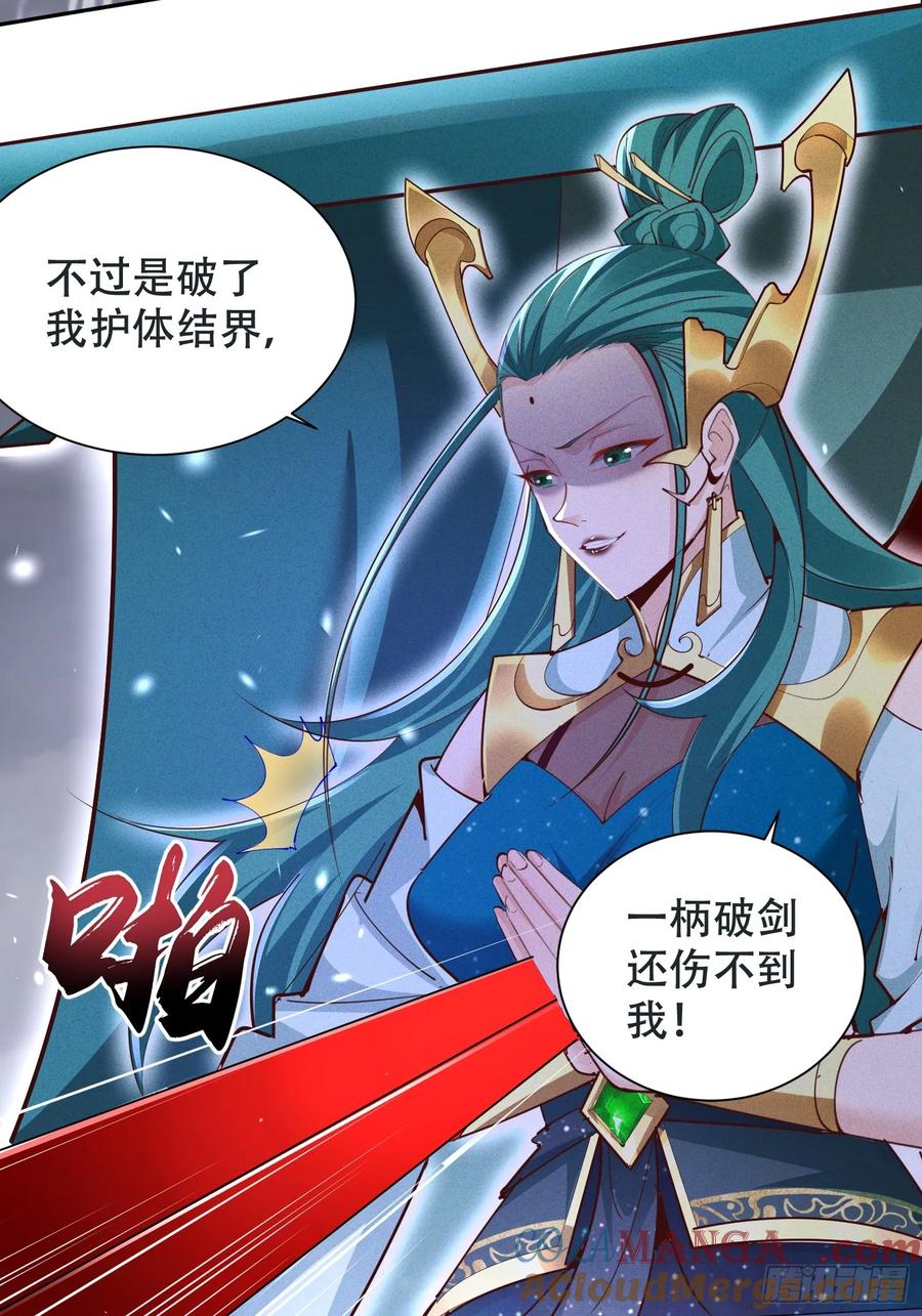 《神天至尊》23 对自己母亲下得了手吗 第39页