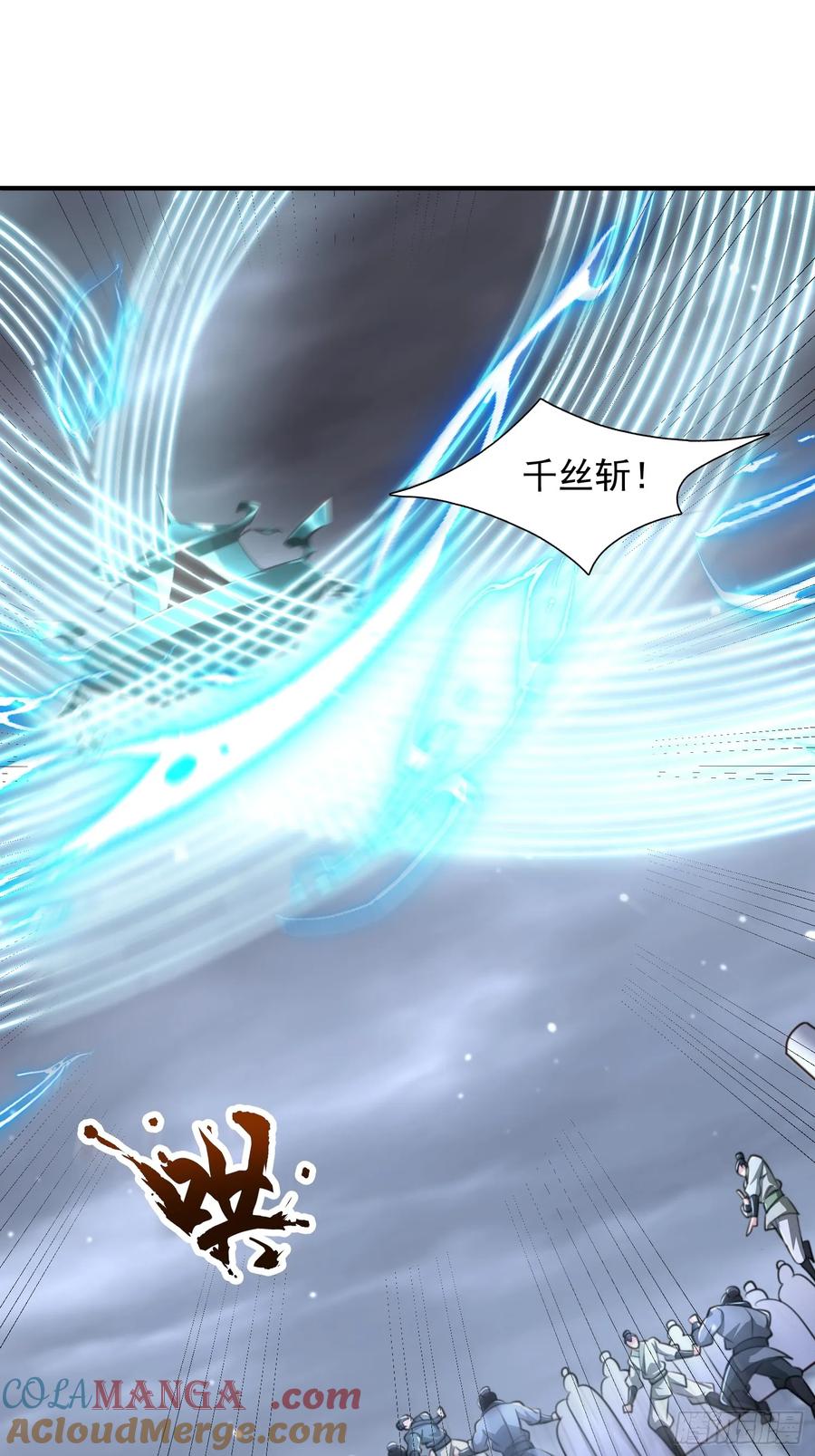 《神天至尊》23 对自己母亲下得了手吗 第9页
