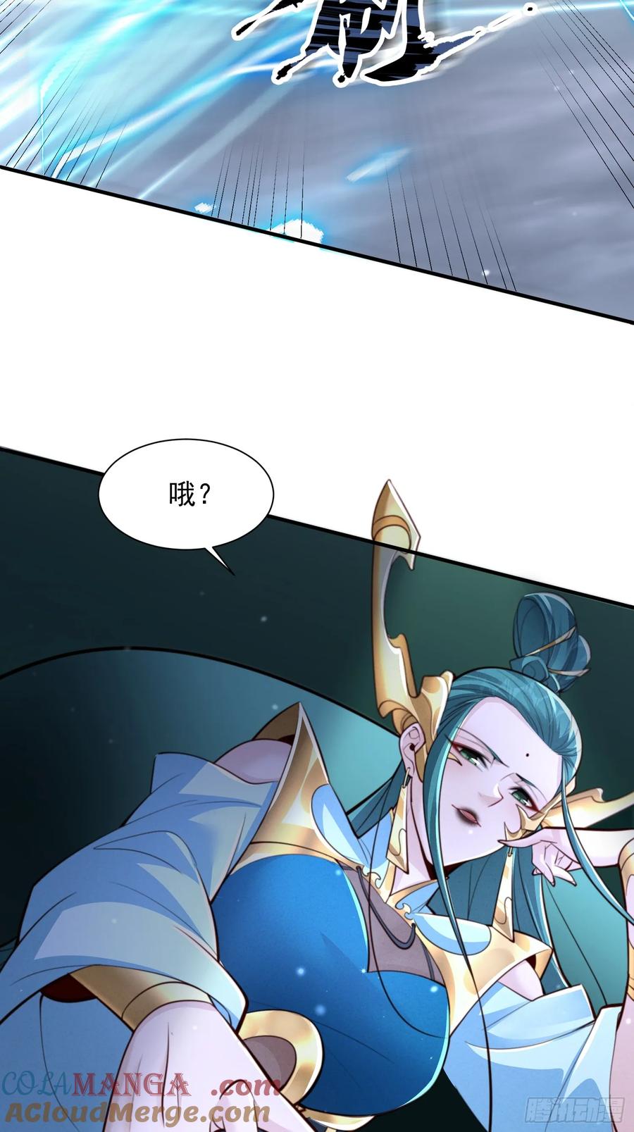《神天至尊》23 对自己母亲下得了手吗 第12页