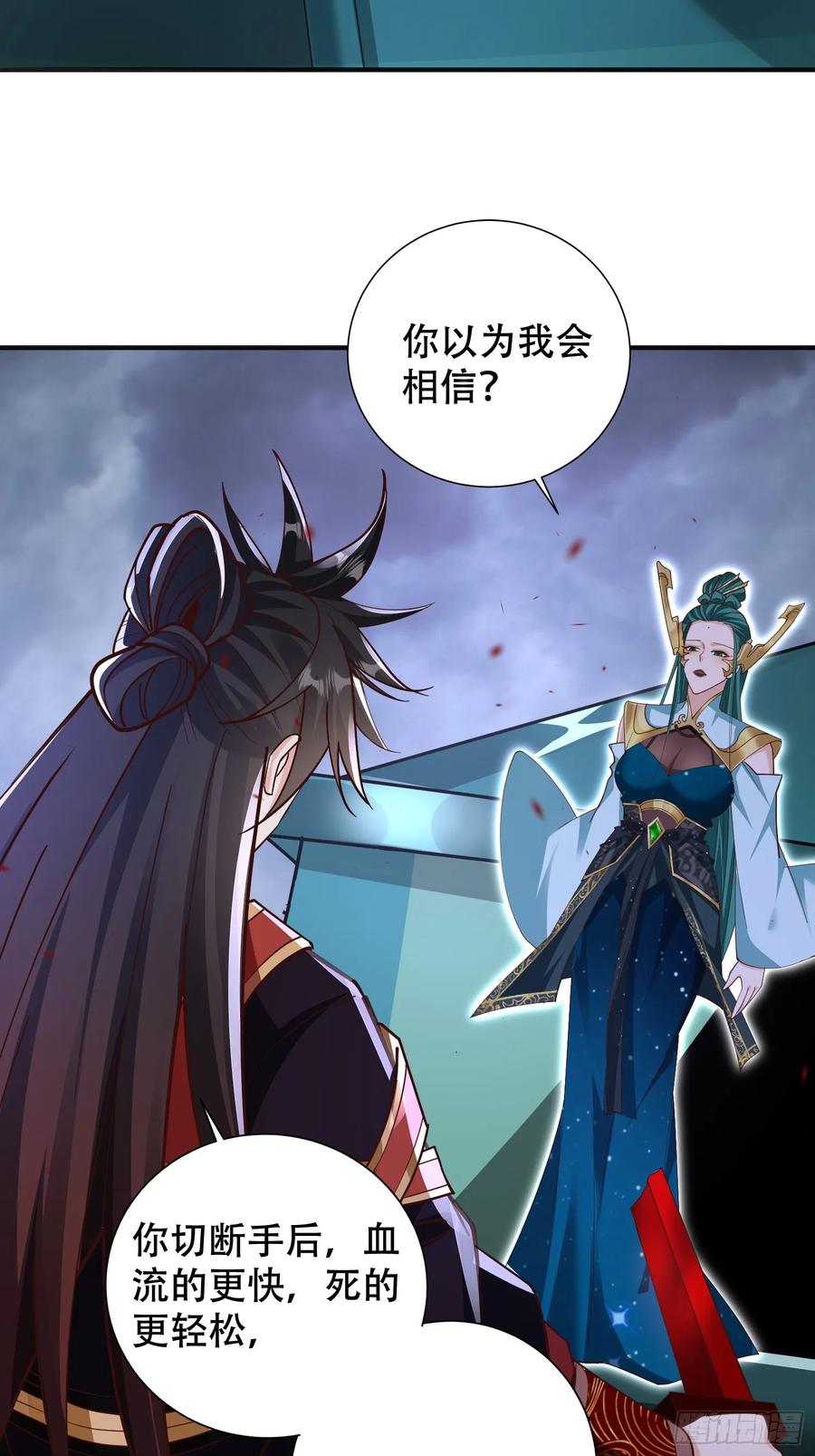 《神天至尊》23 对自己母亲下得了手吗 第47页