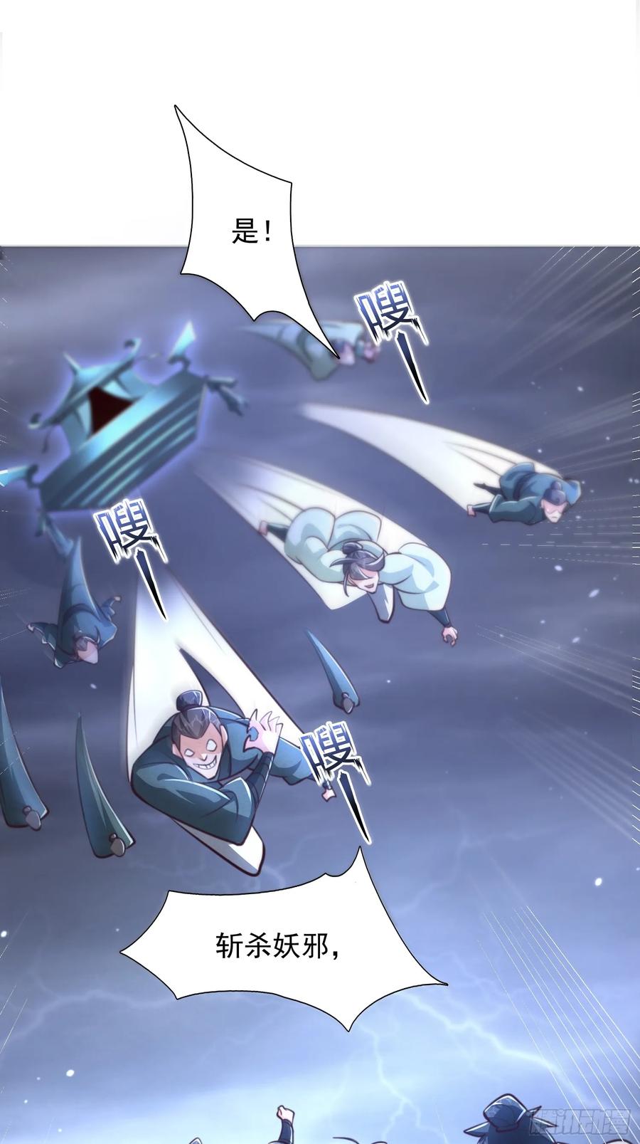 《神天至尊》23 对自己母亲下得了手吗 第5页