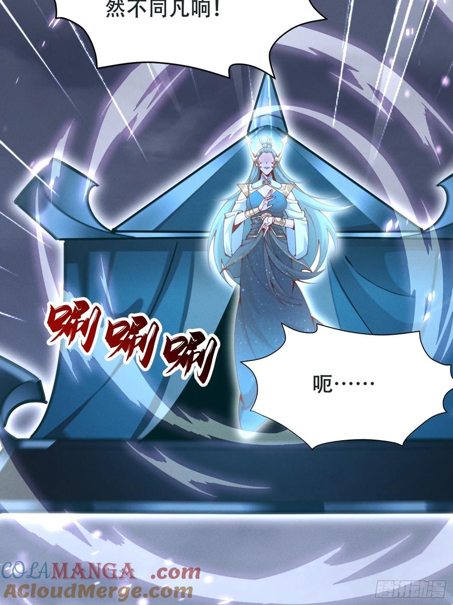 《神天至尊》23 对自己母亲下得了手吗 第21页