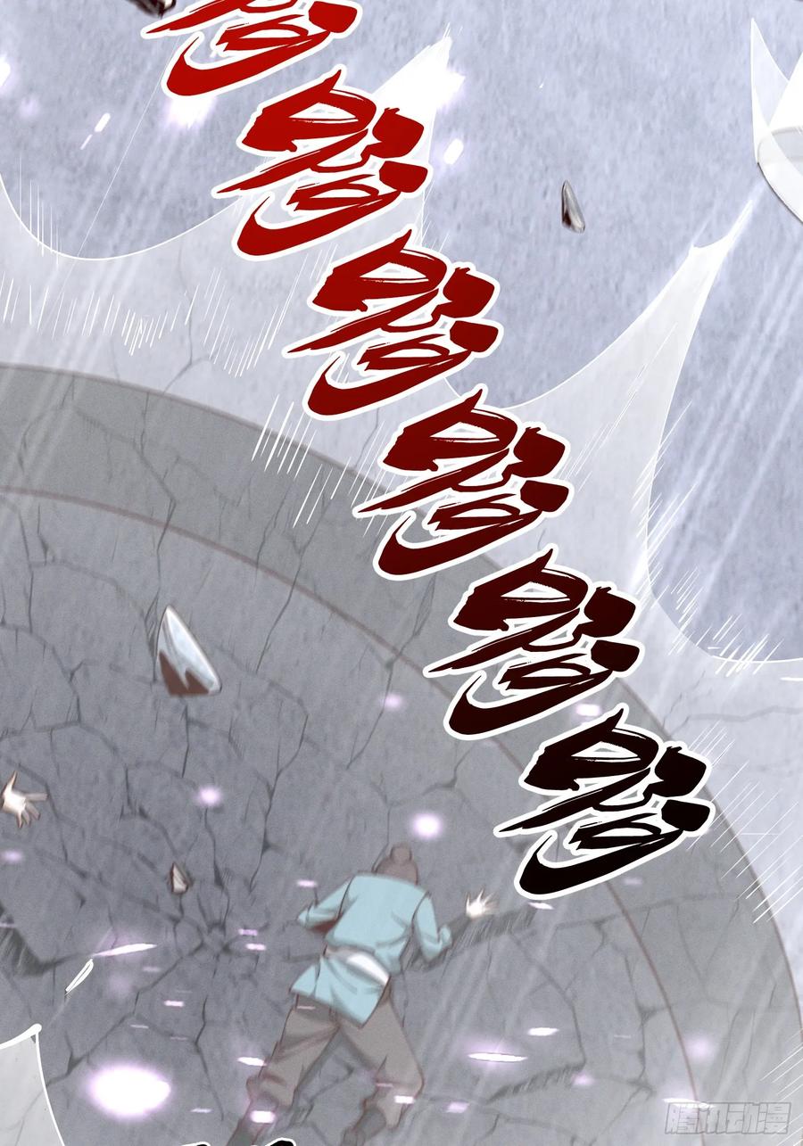 《神天至尊》23 对自己母亲下得了手吗 第26页
