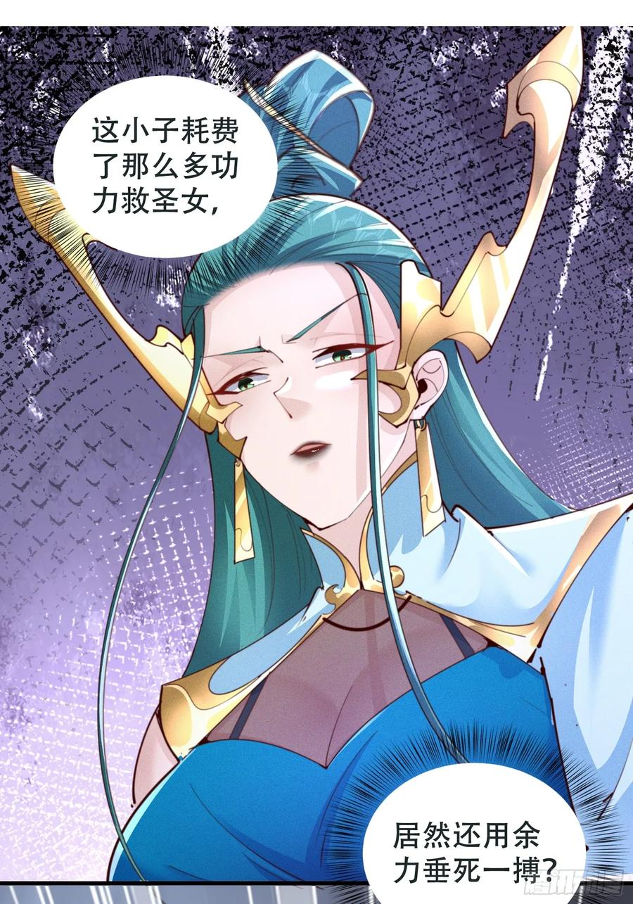 《神天至尊》23 对自己母亲下得了手吗 第32页