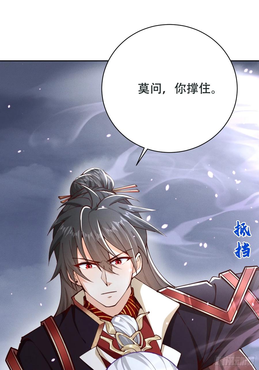 《神天至尊》23 对自己母亲下得了手吗 第23页