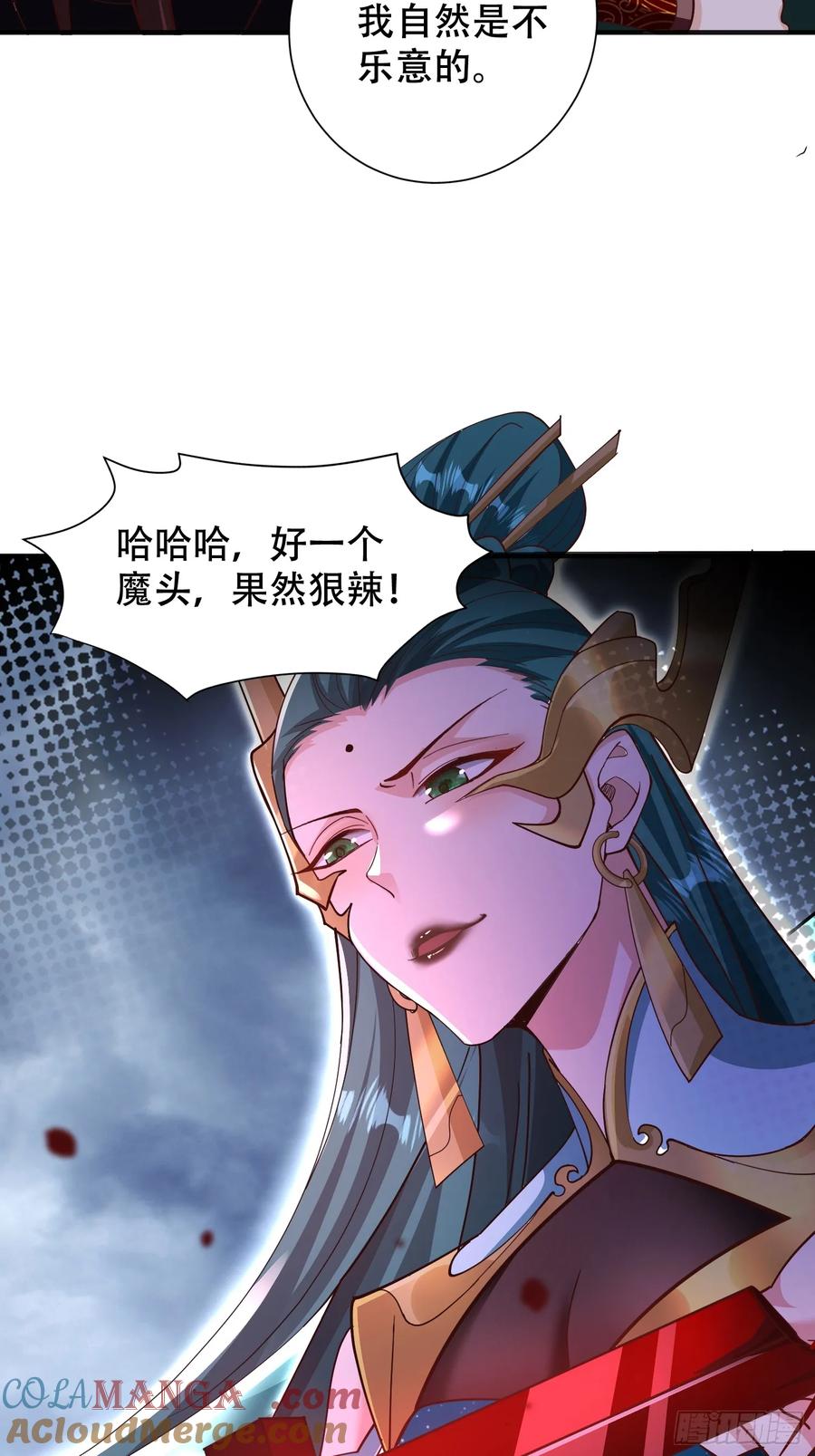 《神天至尊》23 对自己母亲下得了手吗 第48页