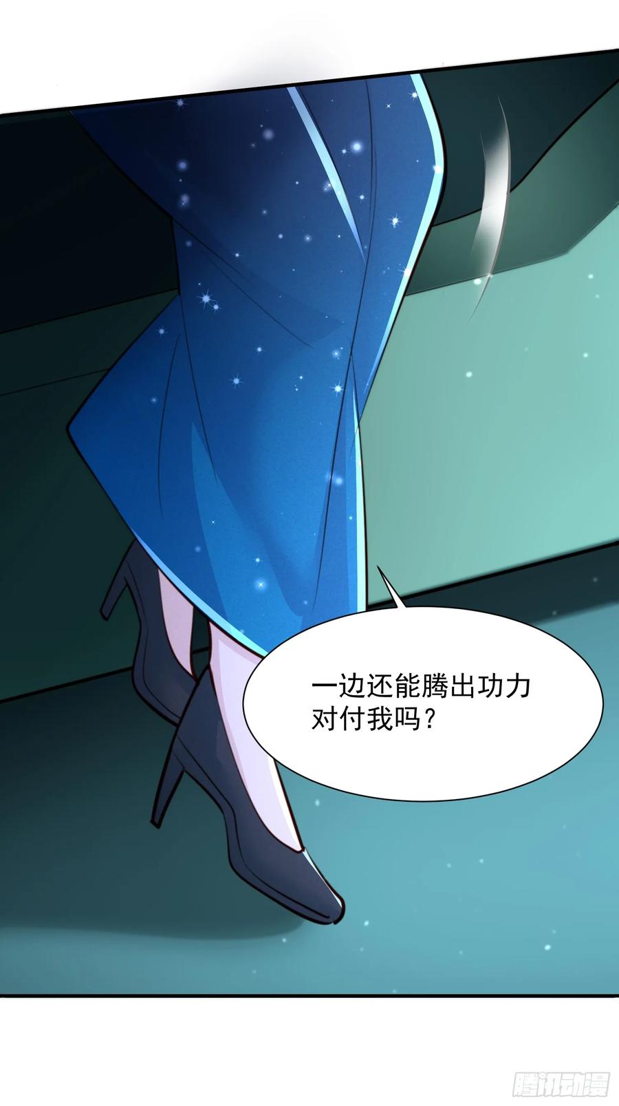 《神天至尊》23 对自己母亲下得了手吗 第14页