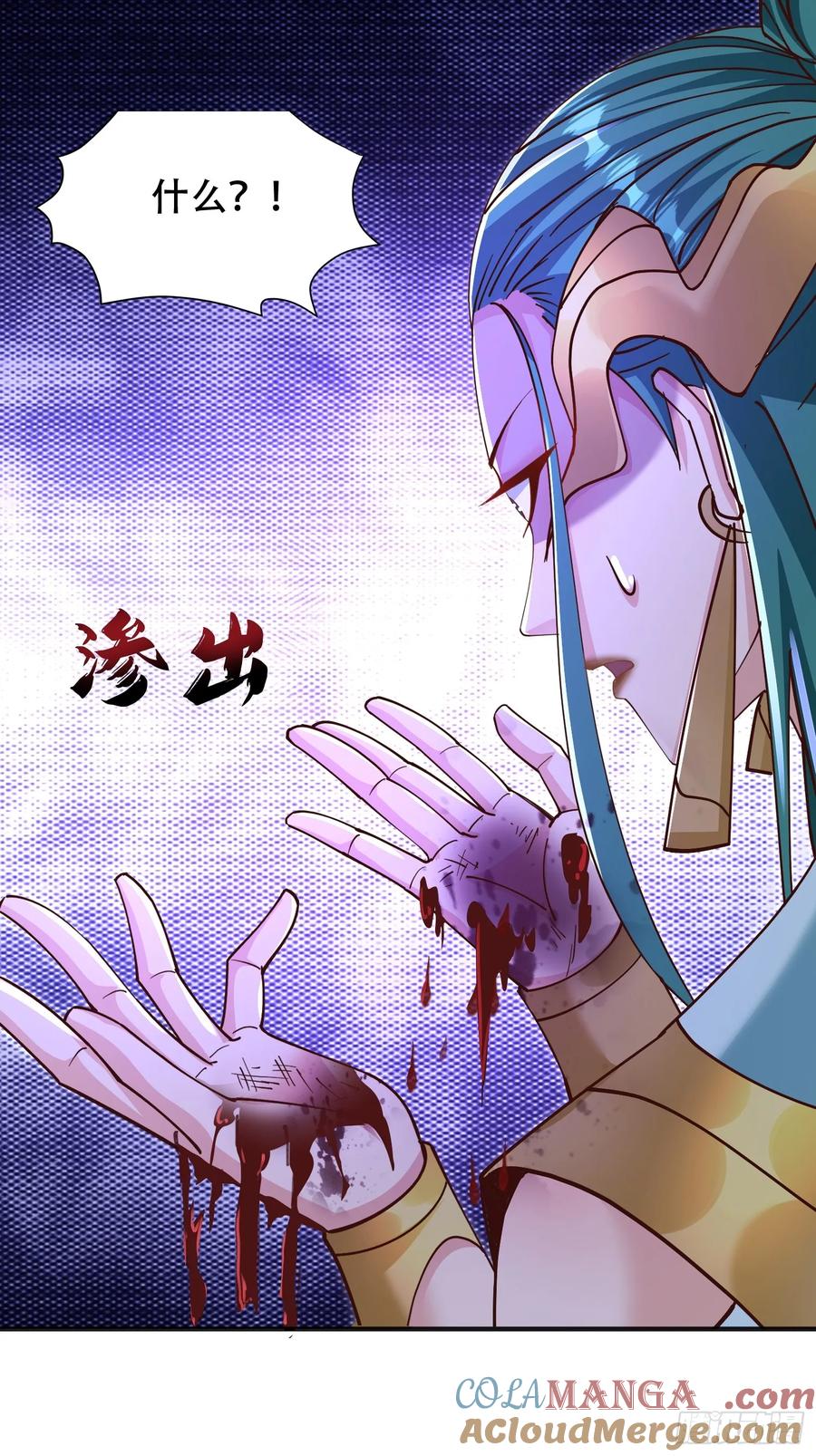 《神天至尊》23 对自己母亲下得了手吗 第42页