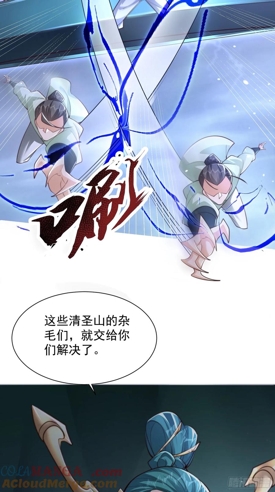 《神天至尊》23 对自己母亲下得了手吗 第3页