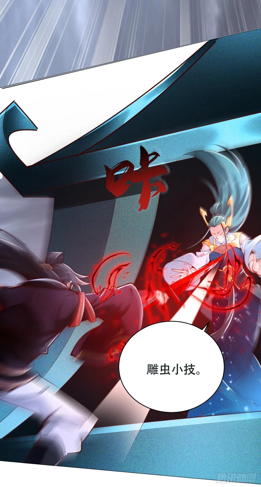 《神天至尊》23 对自己母亲下得了手吗 第35页