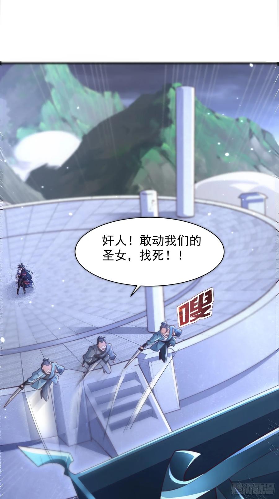 《神天至尊》23 对自己母亲下得了手吗 第1页
