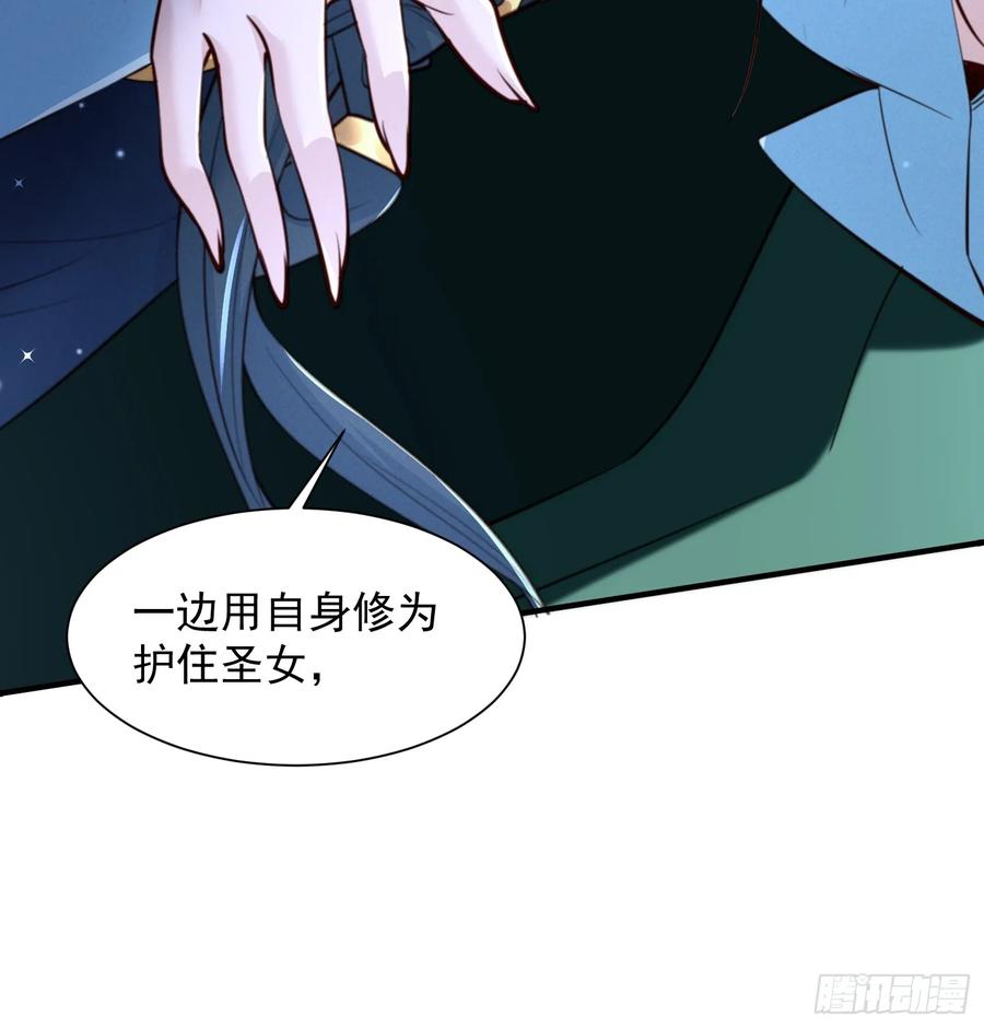 《神天至尊》23 对自己母亲下得了手吗 第13页