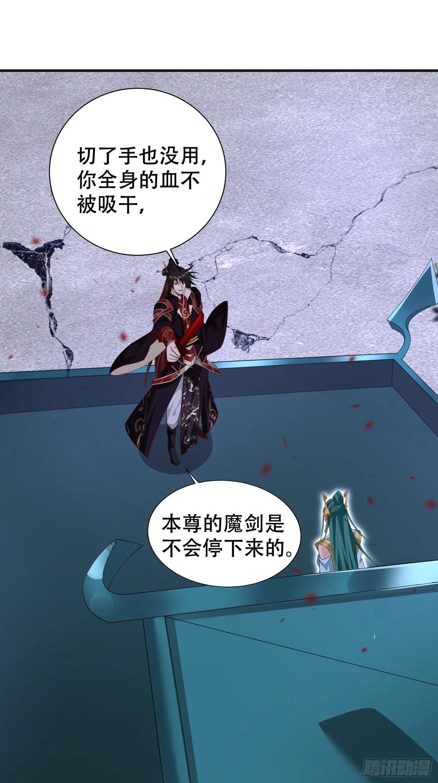 《神天至尊》23 对自己母亲下得了手吗 第46页