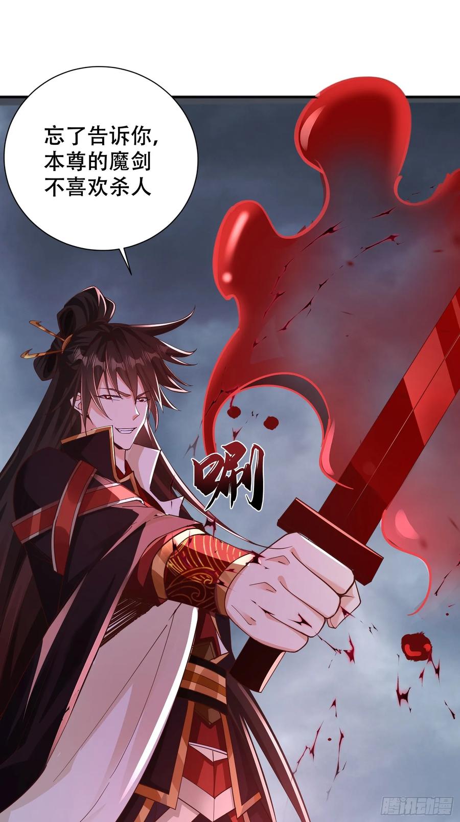 《神天至尊》23 对自己母亲下得了手吗 第43页