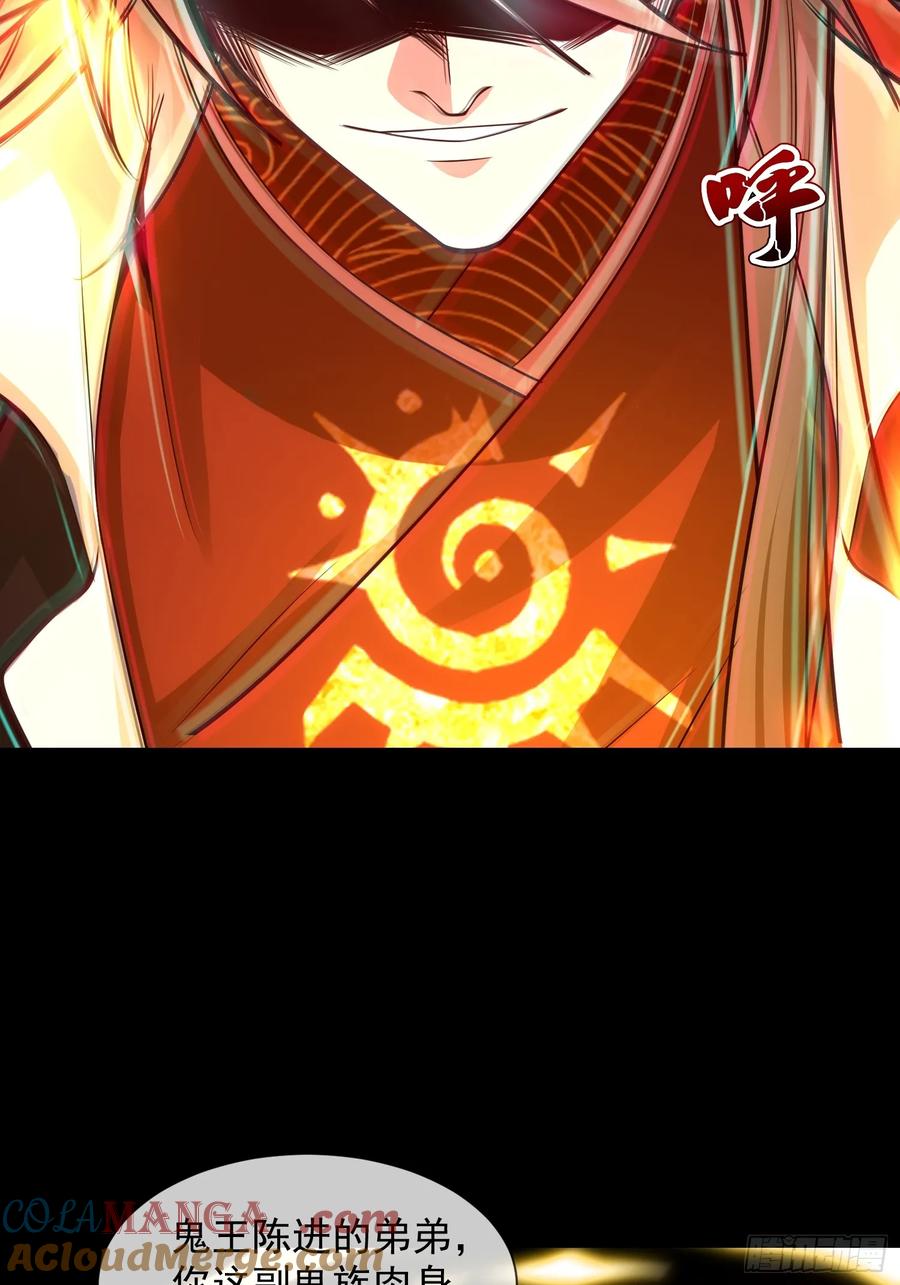 《神天至尊》01话 完蛋，这个魔尊太护妻 第49页