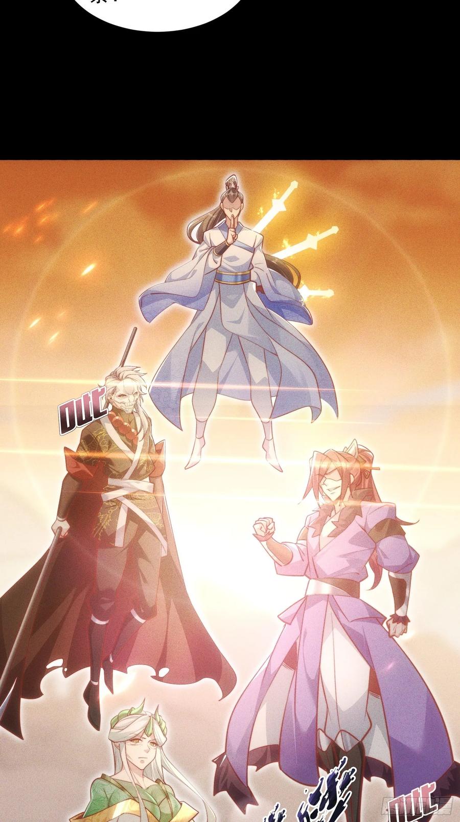 《神天至尊》01话 完蛋，这个魔尊太护妻 第11页