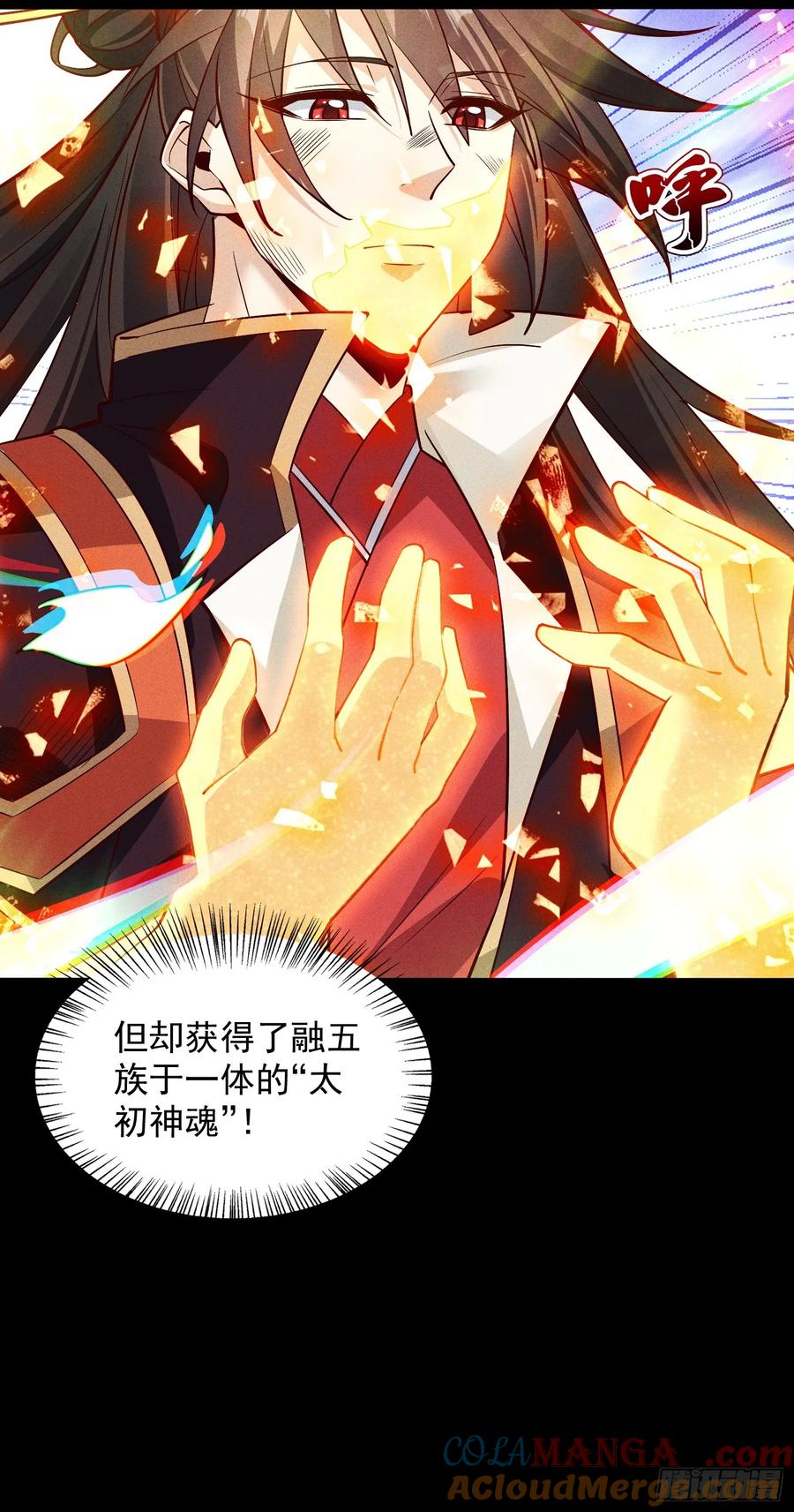 《神天至尊》01话 完蛋，这个魔尊太护妻 第31页