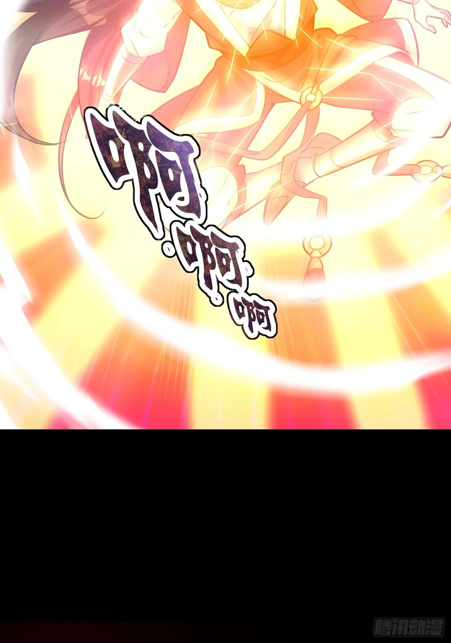 《神天至尊》01话 完蛋，这个魔尊太护妻 第47页