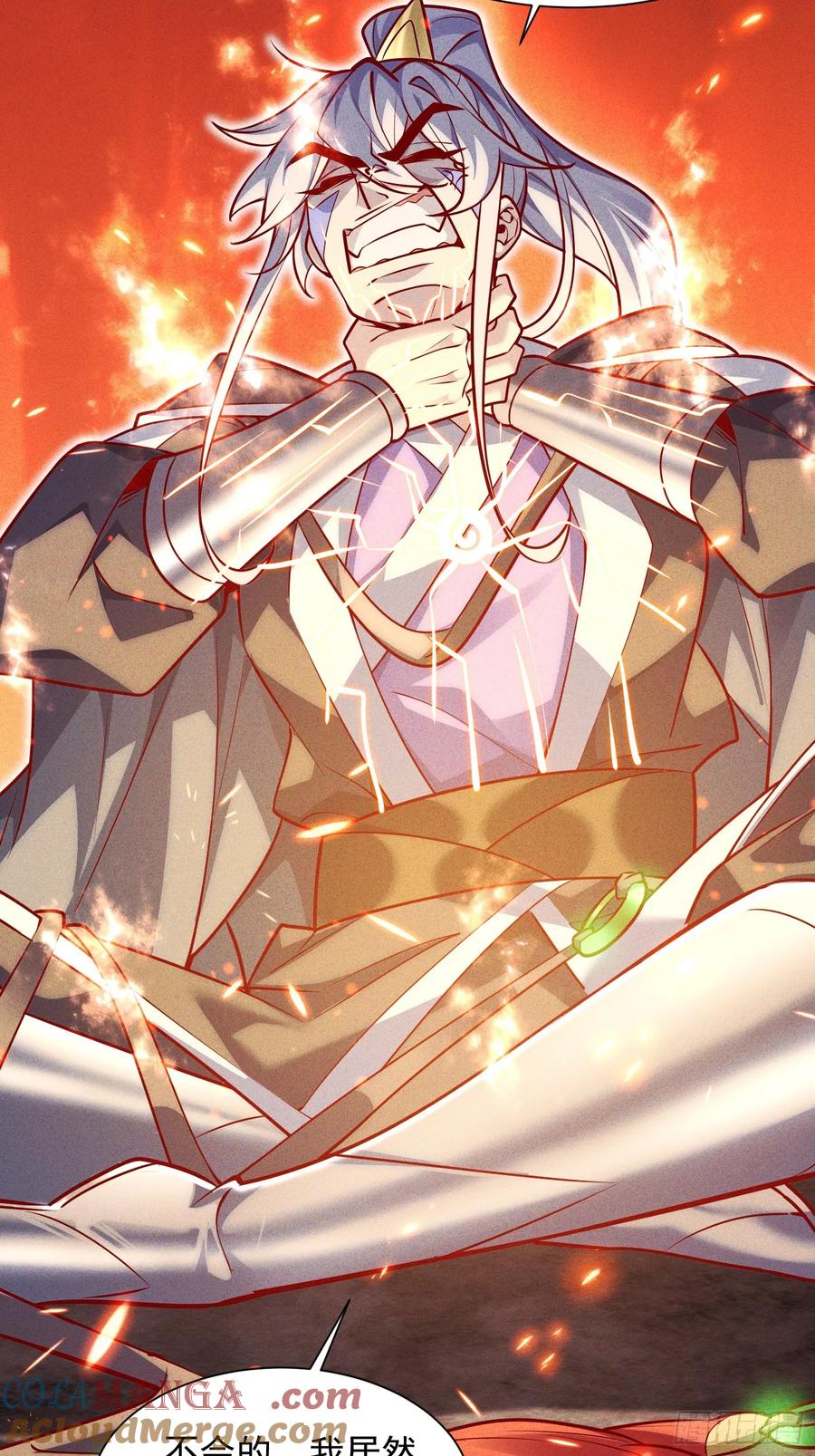 《神天至尊》01话 完蛋，这个魔尊太护妻 第43页