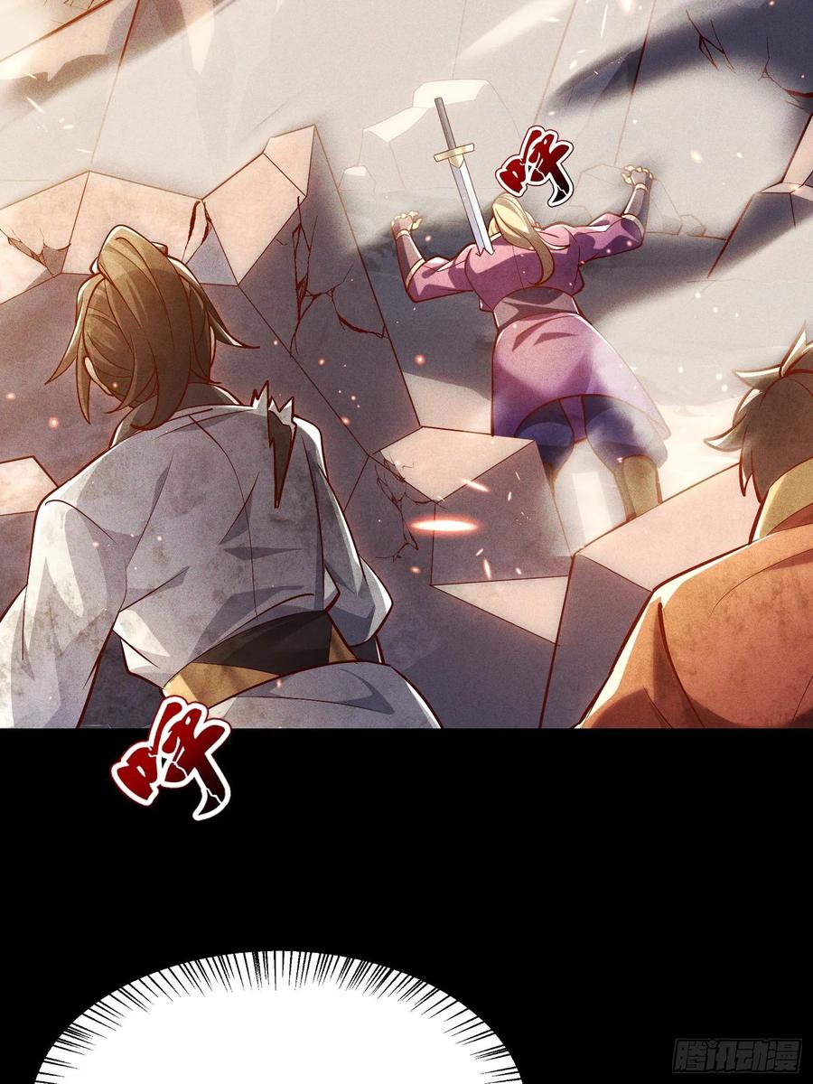 《神天至尊》01话 完蛋，这个魔尊太护妻 第5页