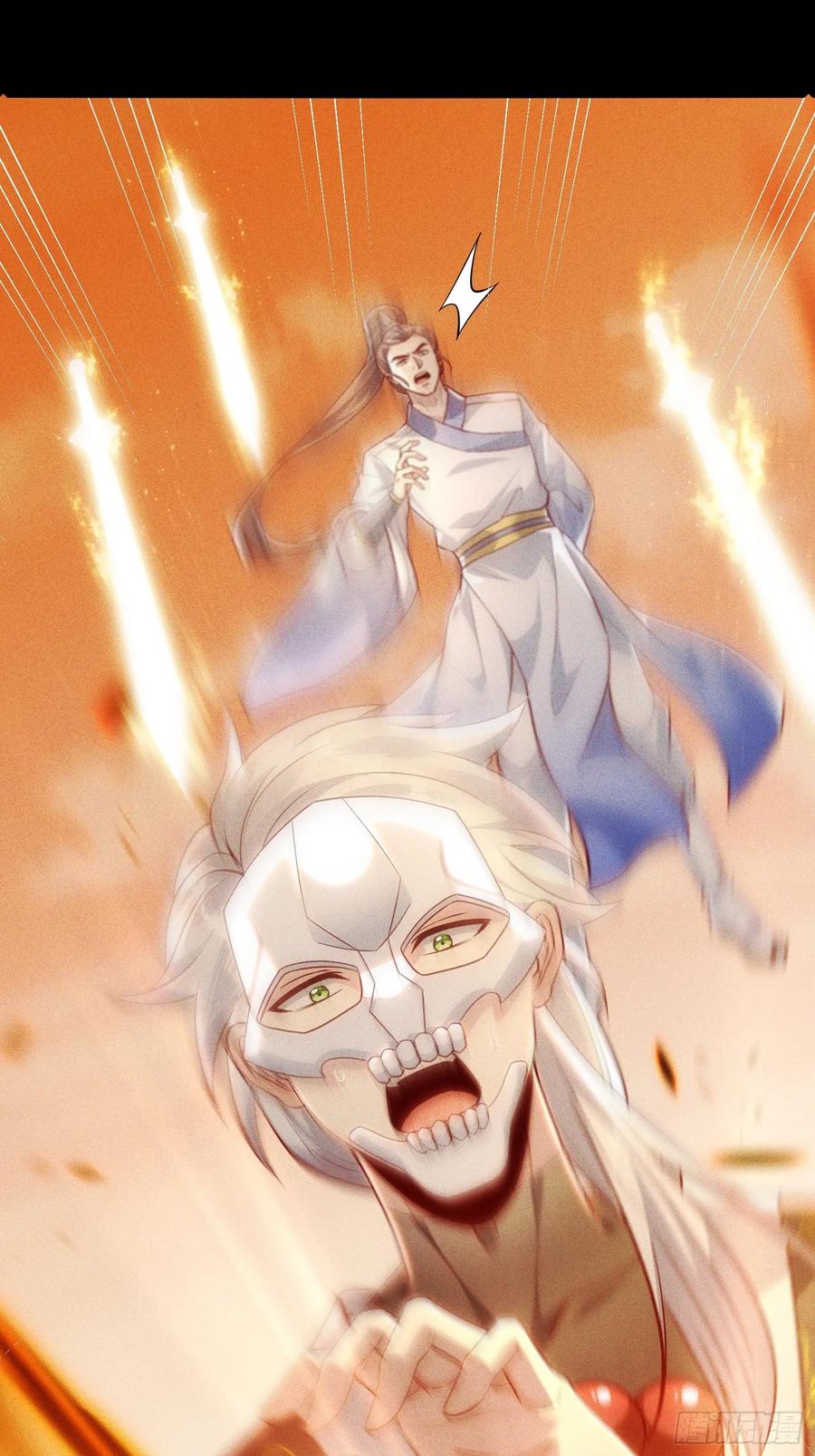 《神天至尊》01话 完蛋，这个魔尊太护妻 第17页
