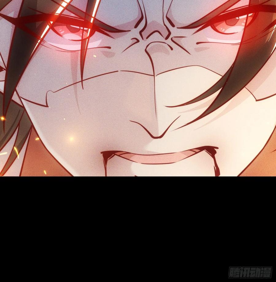《神天至尊》01话 完蛋，这个魔尊太护妻 第14页