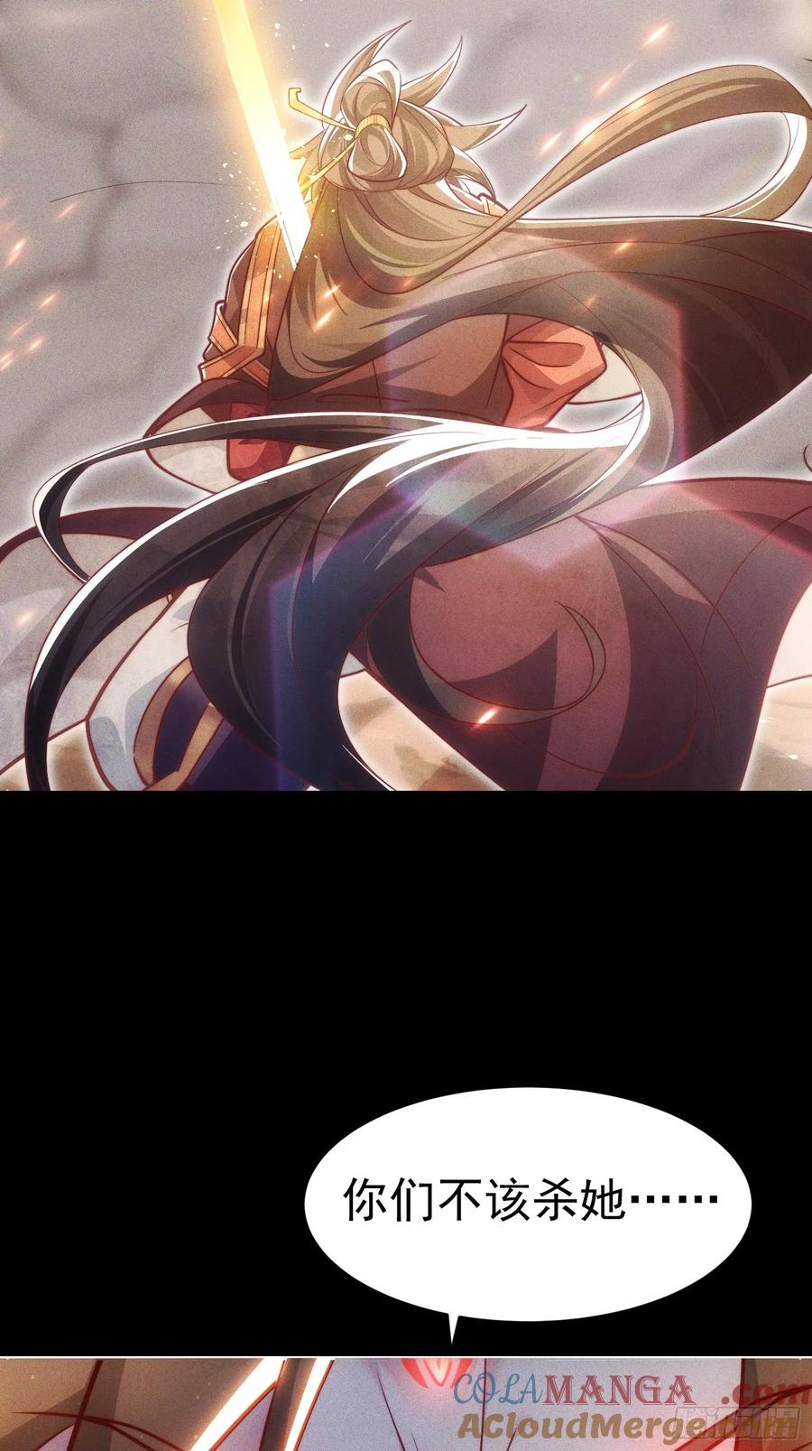《神天至尊》01话 完蛋，这个魔尊太护妻 第13页