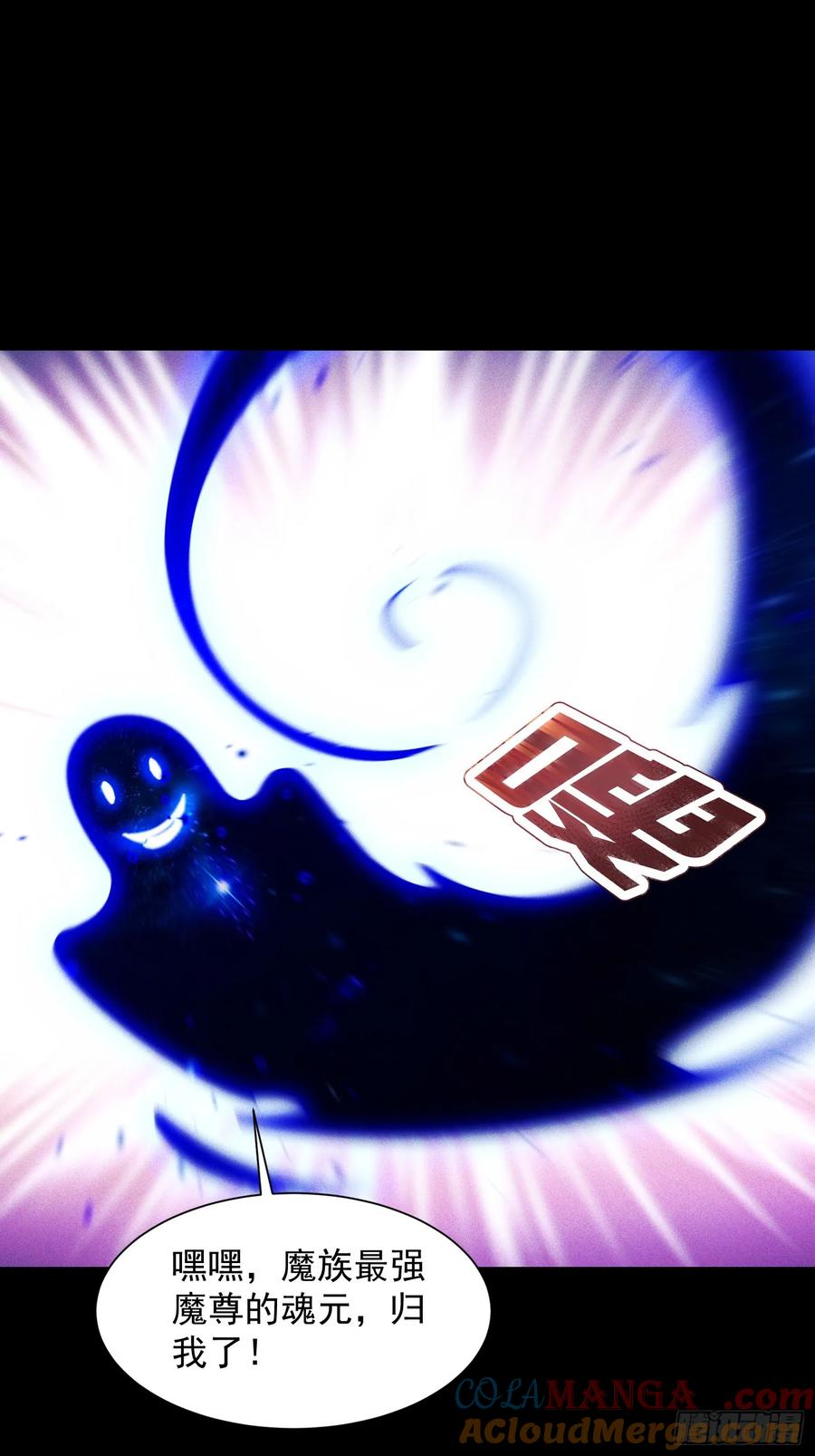 《神天至尊》01话 完蛋，这个魔尊太护妻 第37页