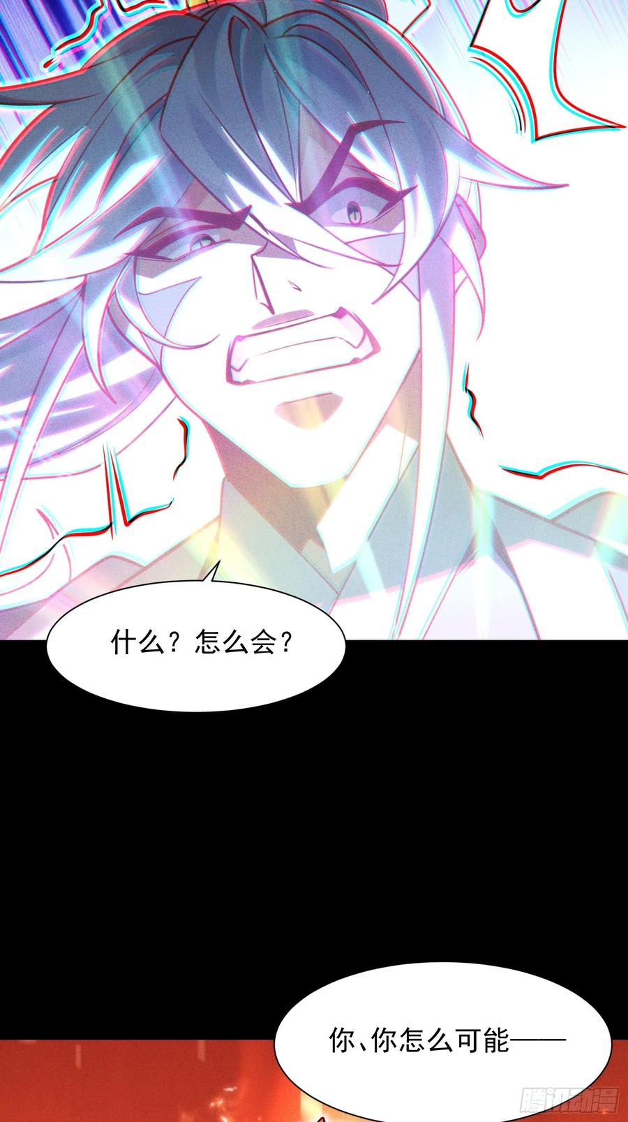 《神天至尊》01话 完蛋，这个魔尊太护妻 第42页