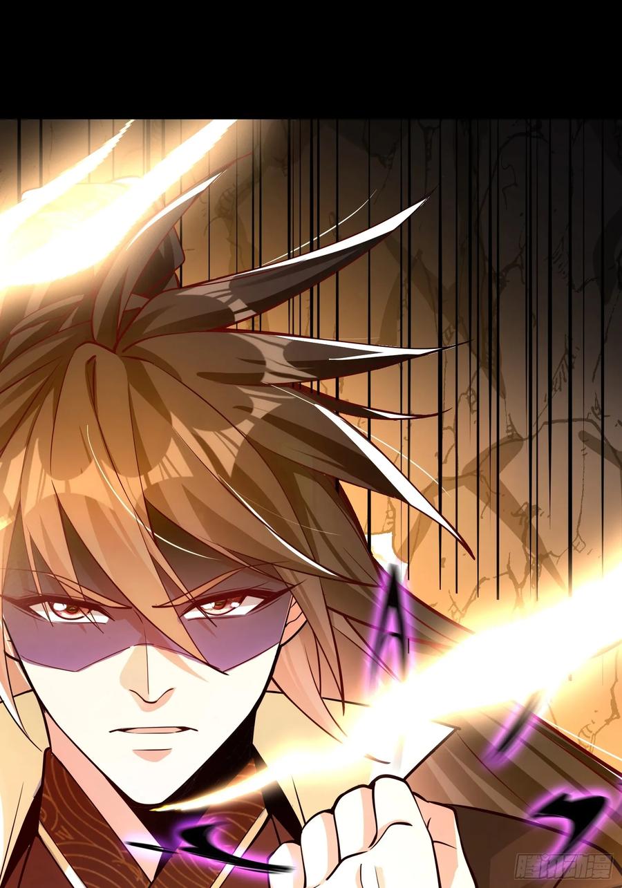 《神天至尊》01话 完蛋，这个魔尊太护妻 第53页