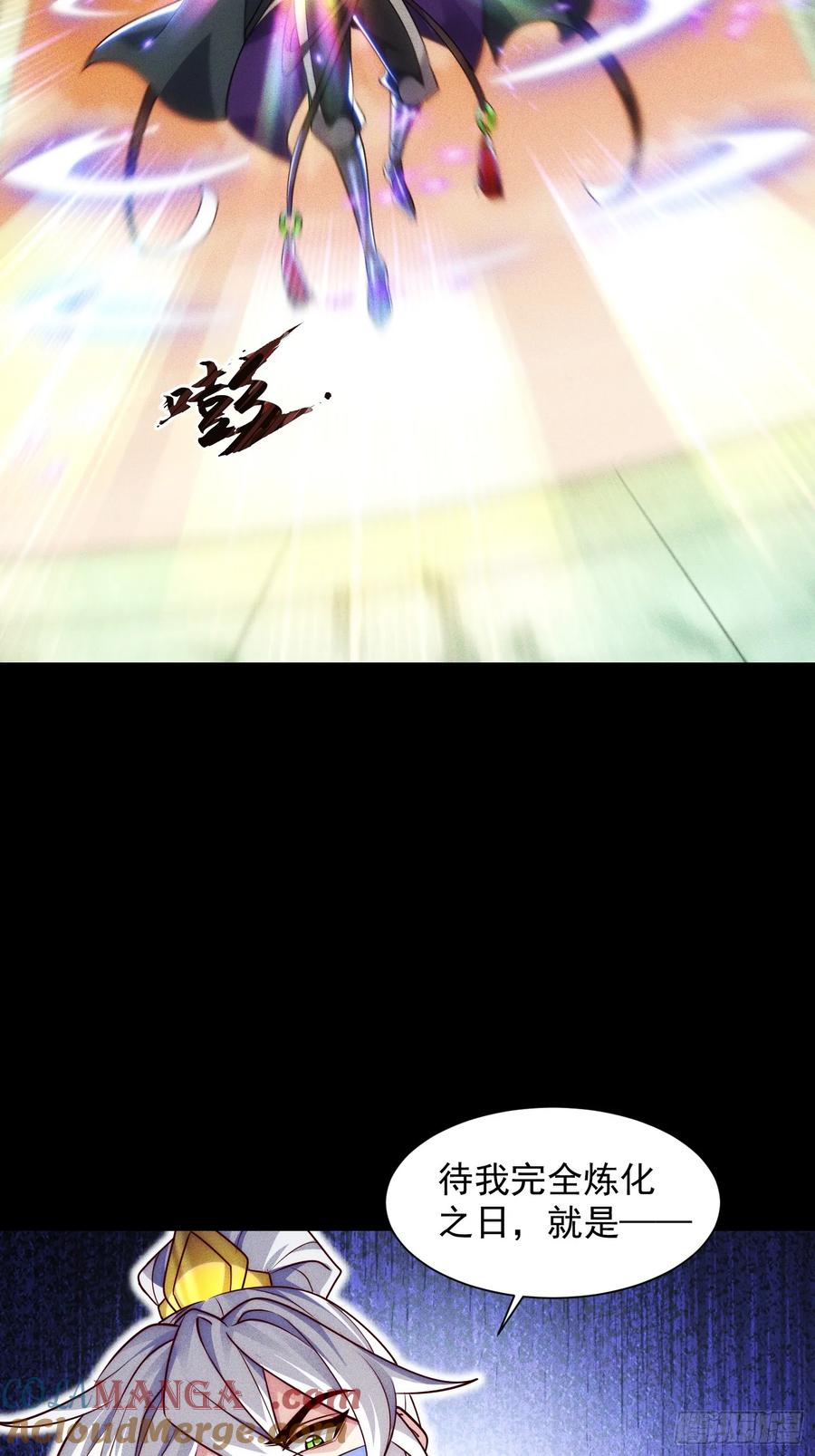 《神天至尊》01话 完蛋，这个魔尊太护妻 第40页