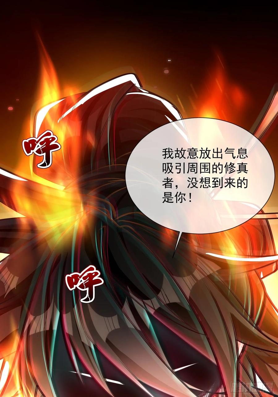 《神天至尊》01话 完蛋，这个魔尊太护妻 第48页