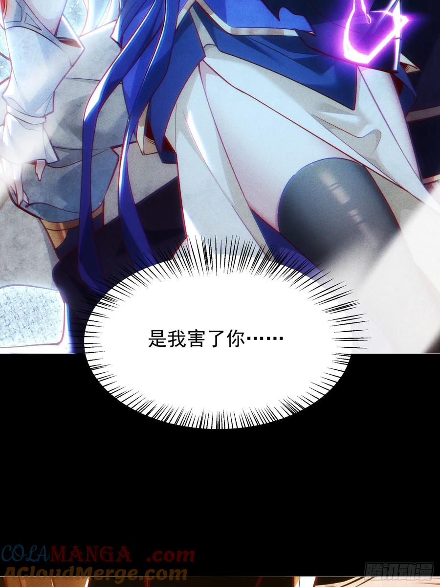 《神天至尊》01话 完蛋，这个魔尊太护妻 第7页