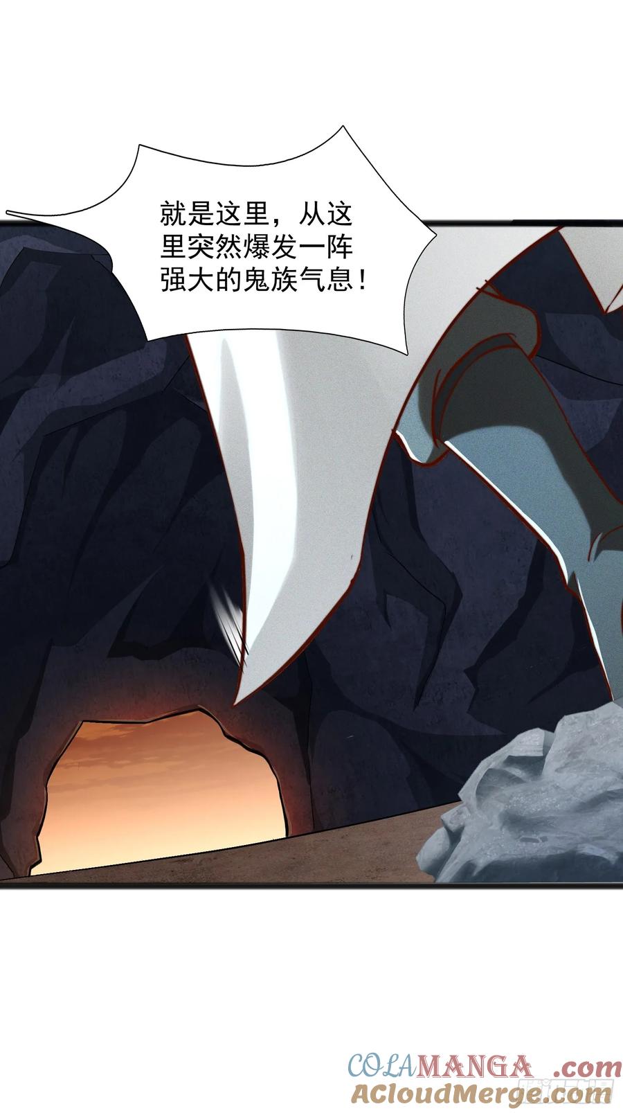 《神天至尊》01话 完蛋，这个魔尊太护妻 第55页