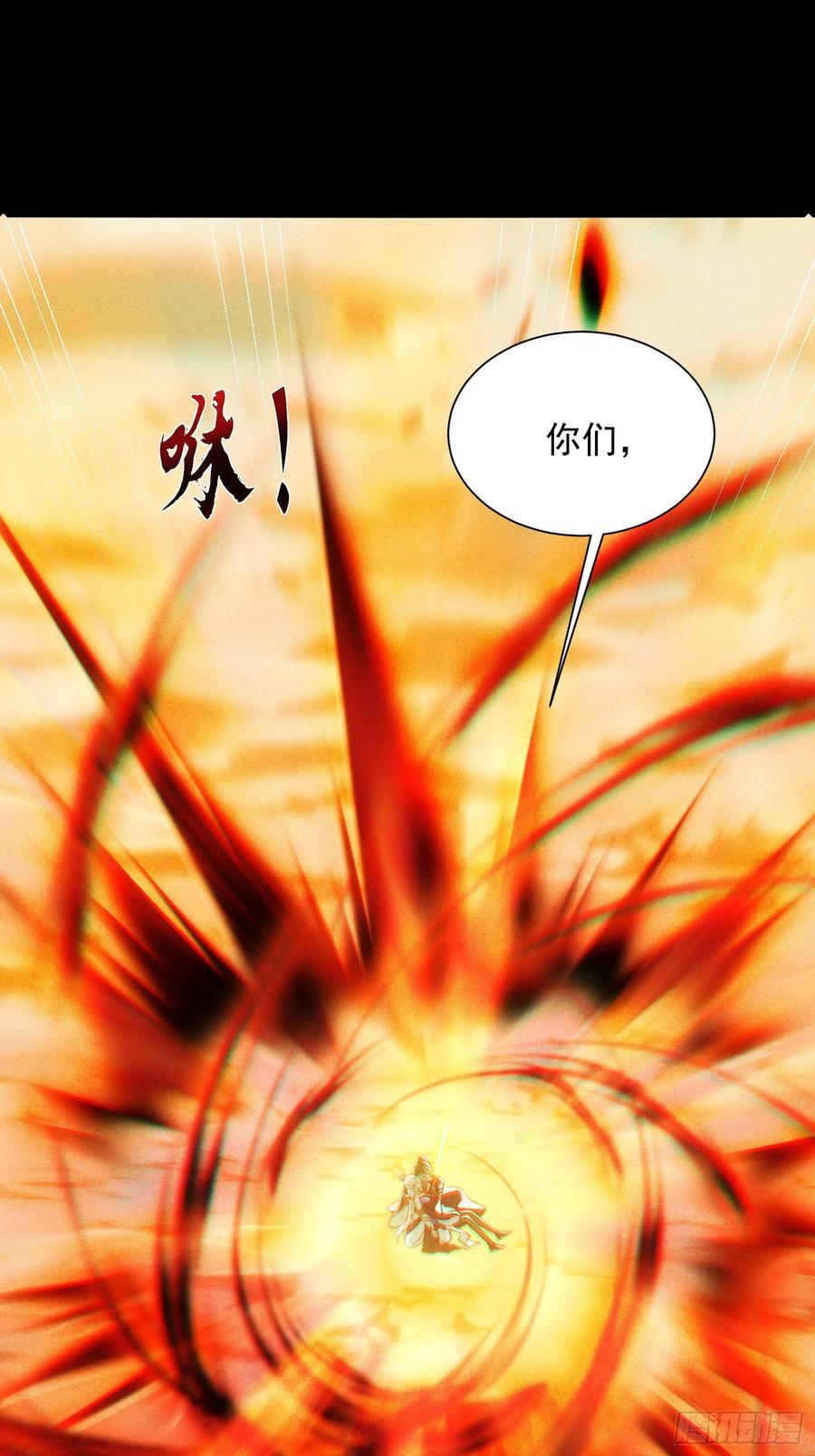 《神天至尊》01话 完蛋，这个魔尊太护妻 第15页