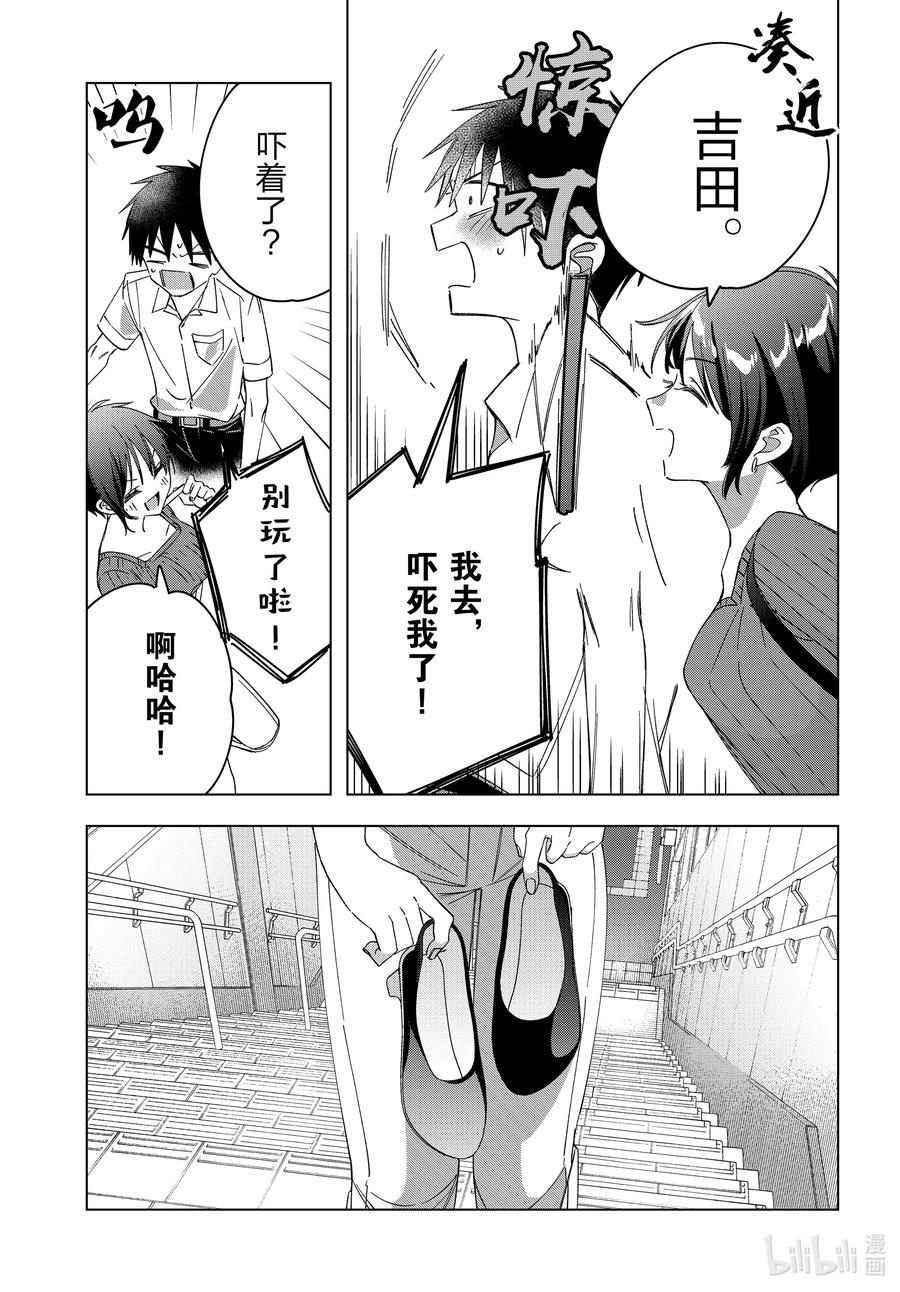 《剃须。然后捡到女高中生》31 31 第28页