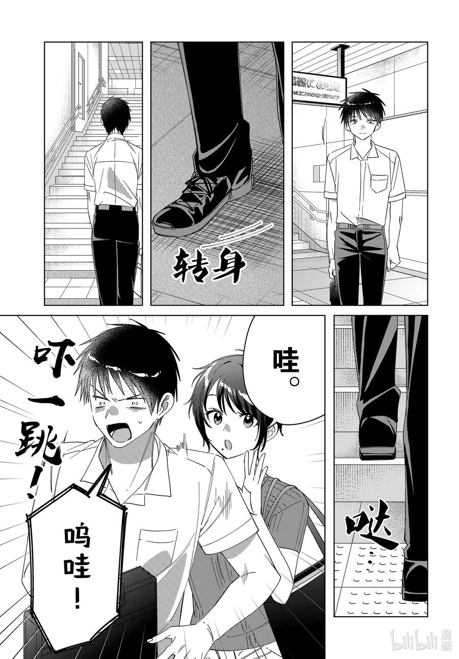 《剃须。然后捡到女高中生》31 31 第22页