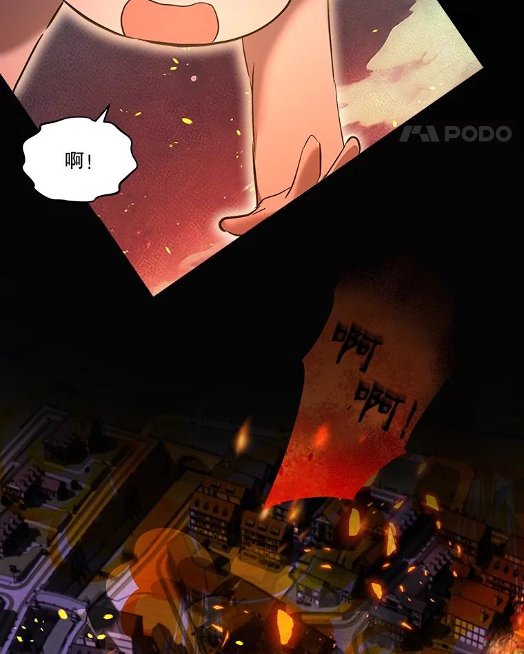 重生为神兽宝宝 - 31.诞生仪式 - 第91张图