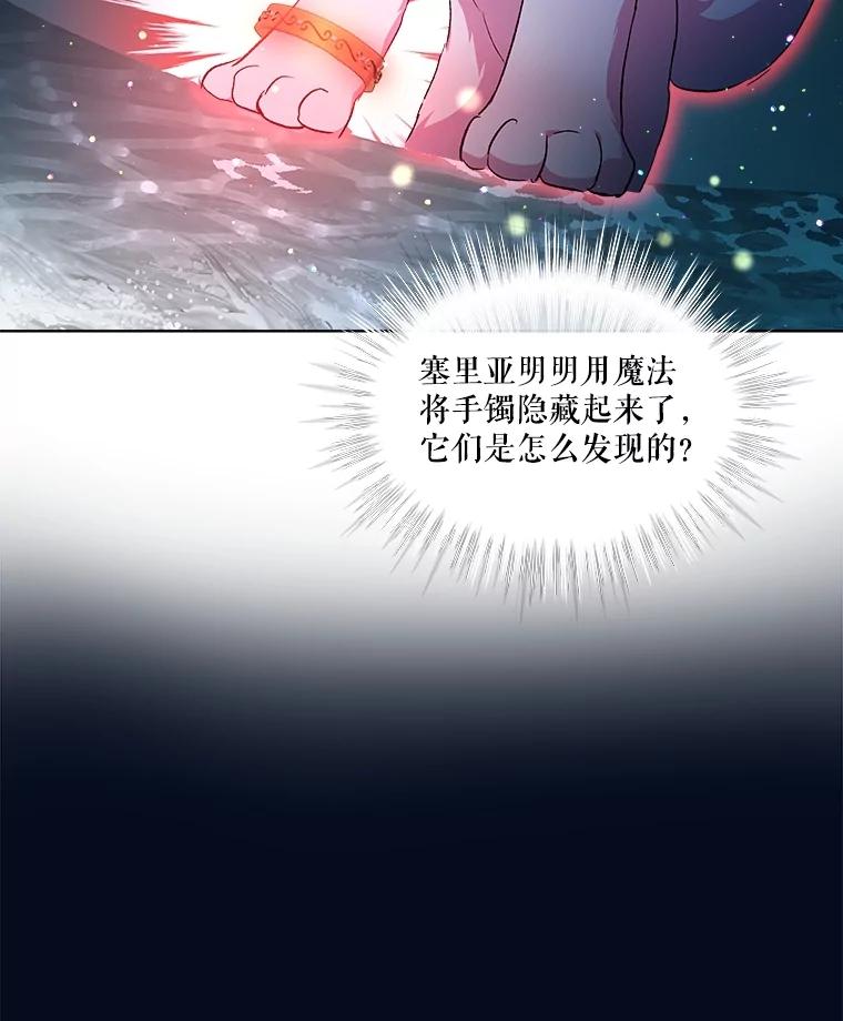 重生为神兽宝宝 - 31.诞生仪式 - 第58张图