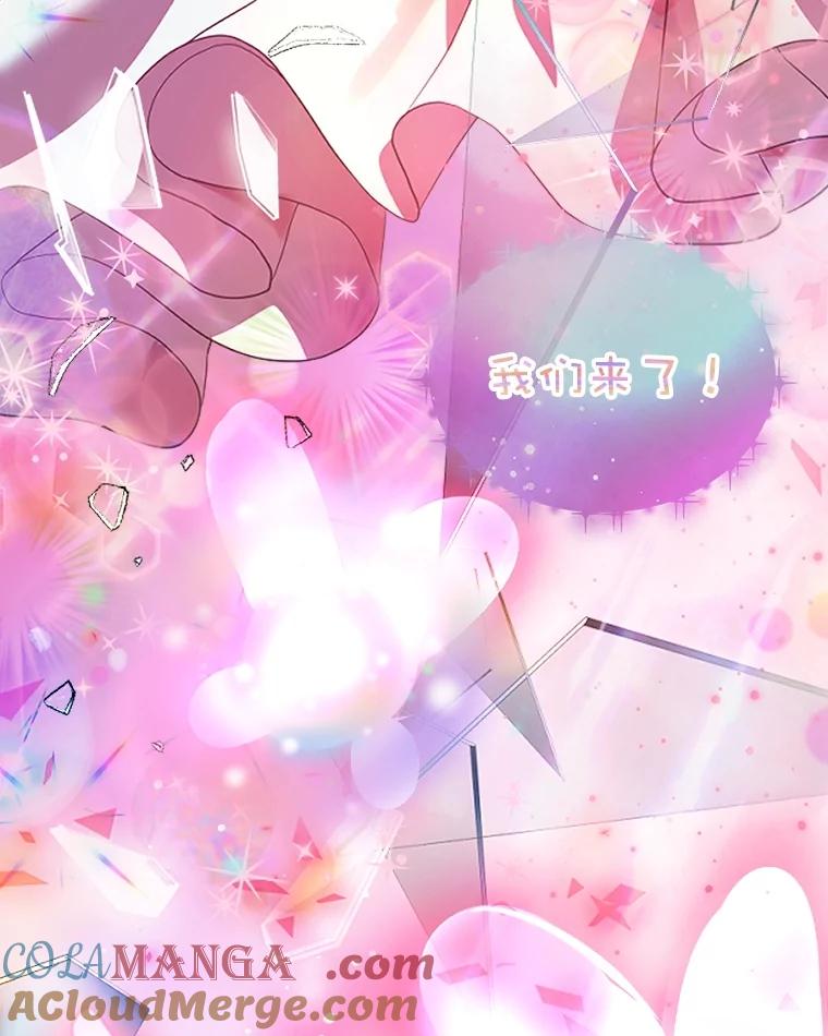 重生为神兽宝宝 - 31.诞生仪式 - 第109张图