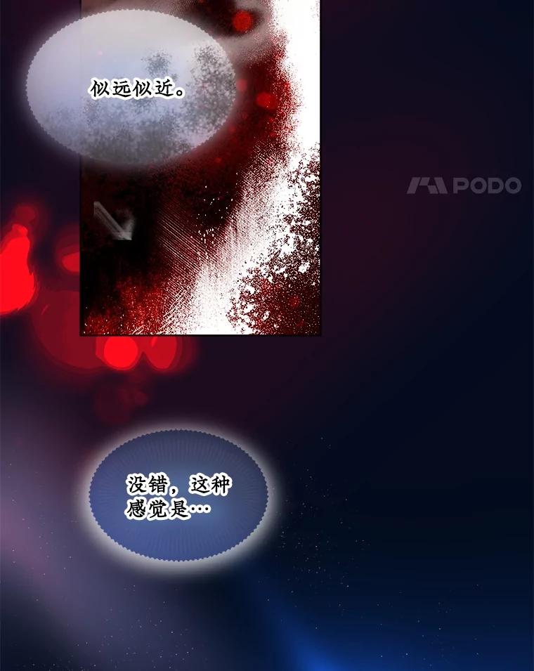 重生为神兽宝宝 - 31.诞生仪式 - 第60张图