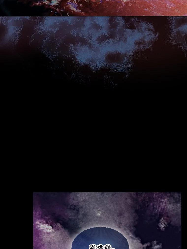 重生为神兽宝宝 - 31.诞生仪式 - 第99张图