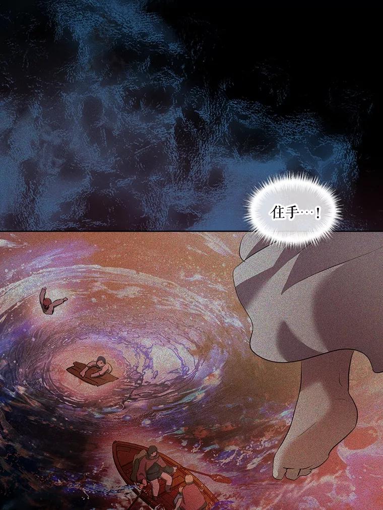 重生为神兽宝宝 - 31.诞生仪式 - 第98张图